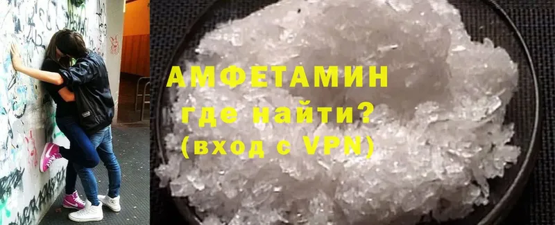 Amphetamine Розовый  купить закладку  ОМГ ОМГ ссылки  Гремячинск 