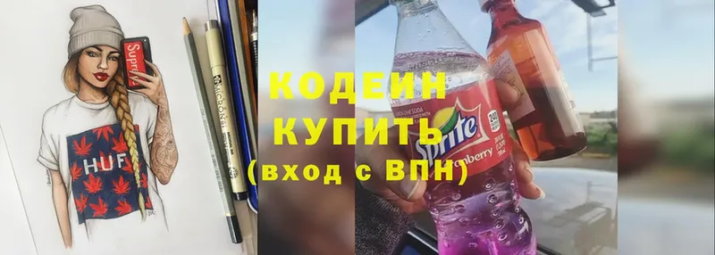 blacksprut зеркало  купить наркотик  Гремячинск  Кодеин Purple Drank 